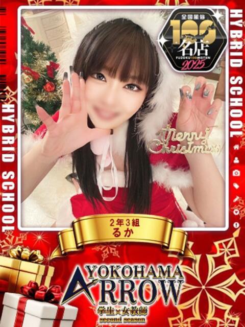 るか アロー(ソープランド)