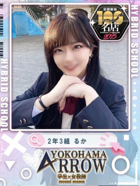 るか アロー(ソープランド)