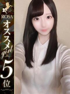 白石さほ【王道の清楚系美女】 Club Rosa（五反田/デリヘル）