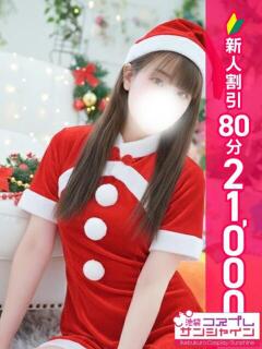 みさと 池袋コスプレサンシャイン(シンデレラグループ)(池袋/デリヘル)