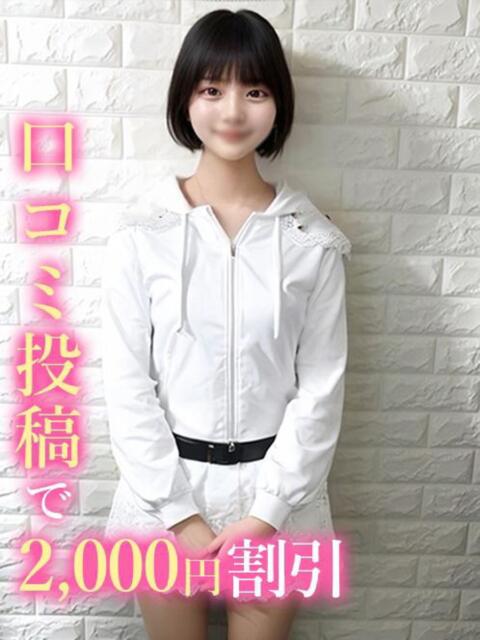 かごめ☆早稲〇JⅮ 錦糸町発!現役女子大生専門店 College Tokyo(デリヘル)