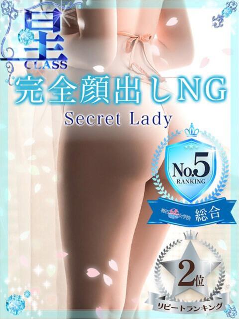 【砂糖 しお】 梅田ムチSpa女学院（出張エステ）