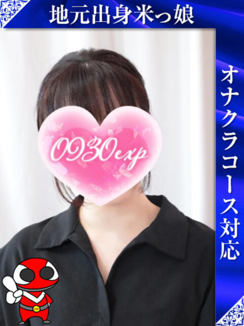 あむ 奥様特急長岡店（人妻デリヘル）