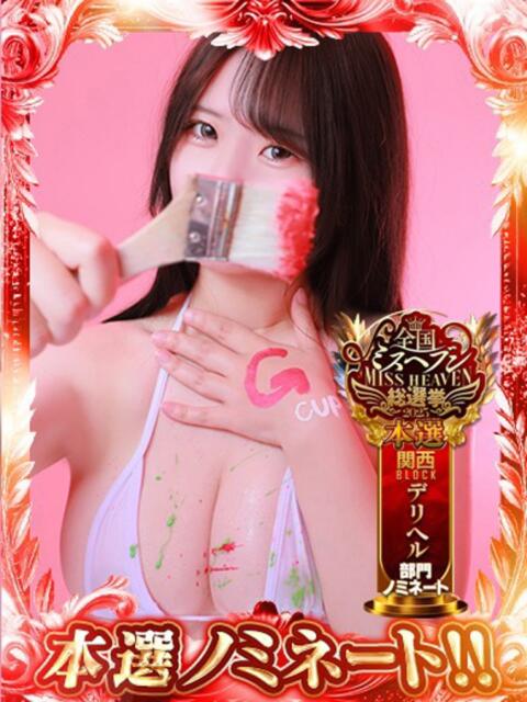 こはる ぽちゃSPA(風俗エステ)