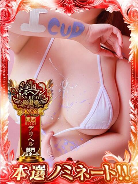 みさき ぽちゃSPA（風俗エステ）