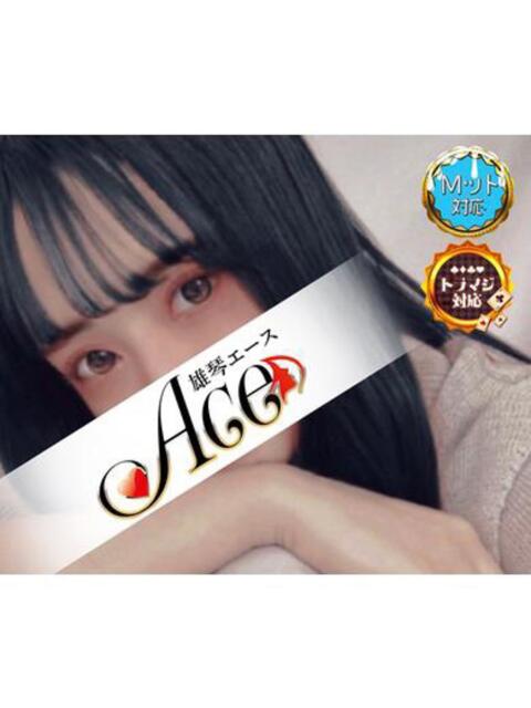 くれあ ☆期間限定極嬢美女 Ace(エース)(ソープランド)