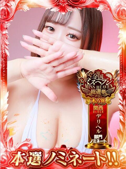 こころ ぽちゃSPA（風俗エステ）