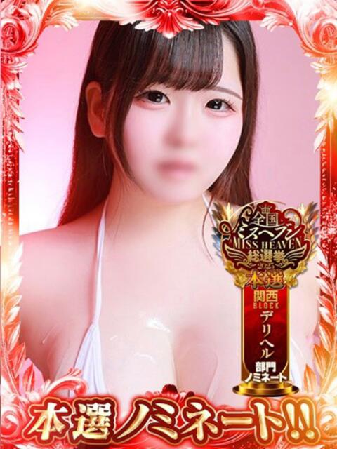 ちょこ ぽちゃSPA(風俗エステ)