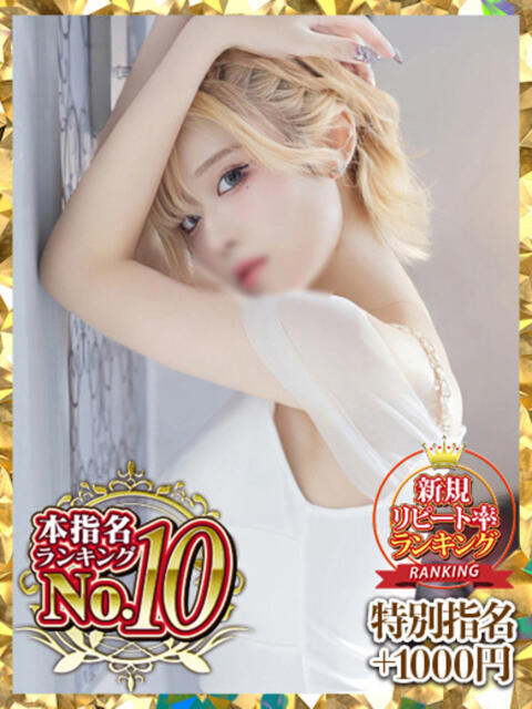 るな（新人割引7/4まで） ウルトラグレイス24（ホテヘル＆デリヘル）