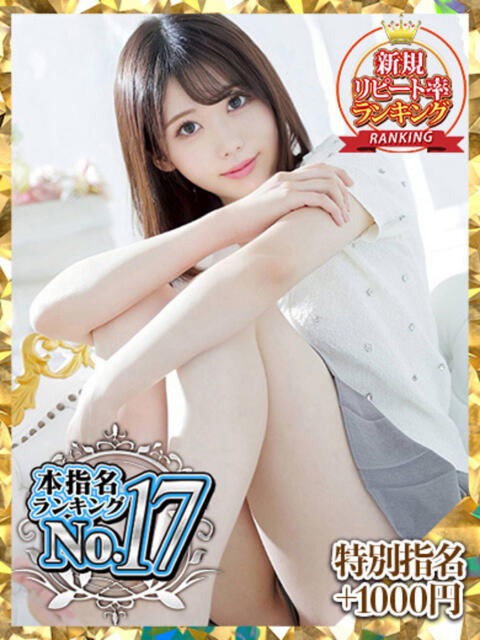 かすみ ウルトラグレイス24（ホテヘル＆デリヘル）