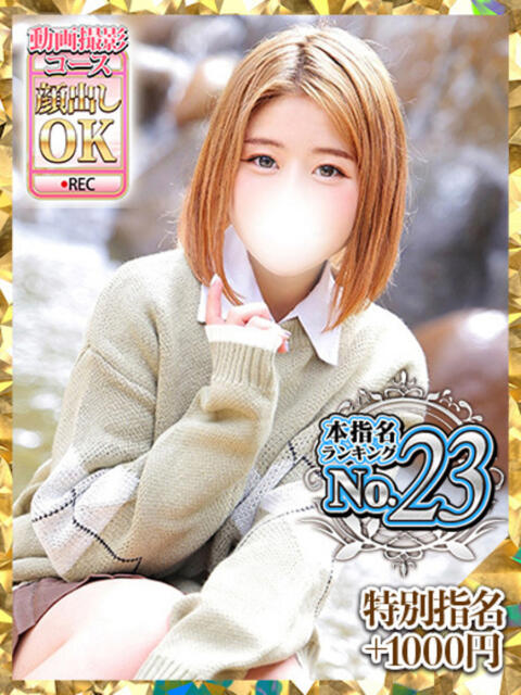 椿さく ウルトラグレイス24(ホテヘル&デリヘル)