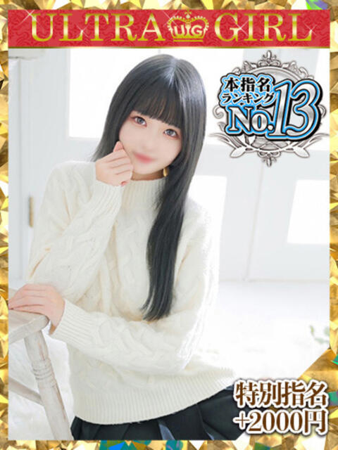 天知ゆうき ウルトラグレイス24(ホテヘル&デリヘル)
