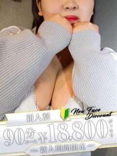 おとは 金沢人妻城（片町/デリヘル）