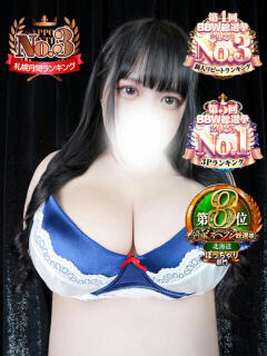 三浦 BBW札幌店（すすきの/デリヘル）