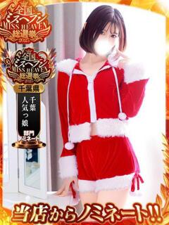 みはる ZERO（栄町(千葉市)/ソープ）