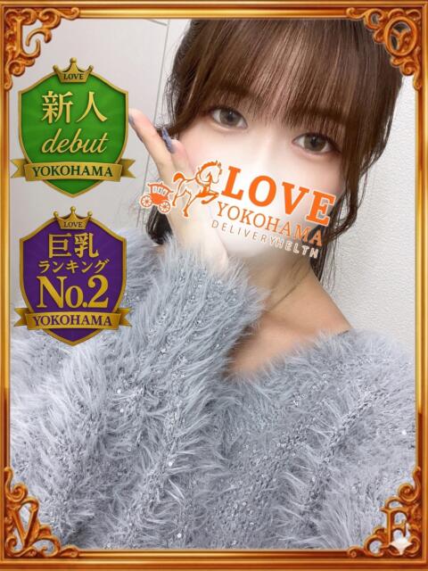 める LOVE横浜店(Iグループ)(ホテヘル&デリヘル)