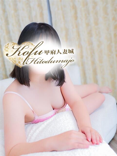 るあ 甲府人妻城(人妻系デリヘル)