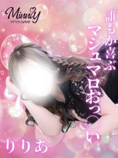 りりあ Minniy（大宮/おっパブ・セクキャバ）