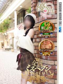 夢川ここな【PREMIUM】 素人専門　街角レディ（田町/デリヘル）