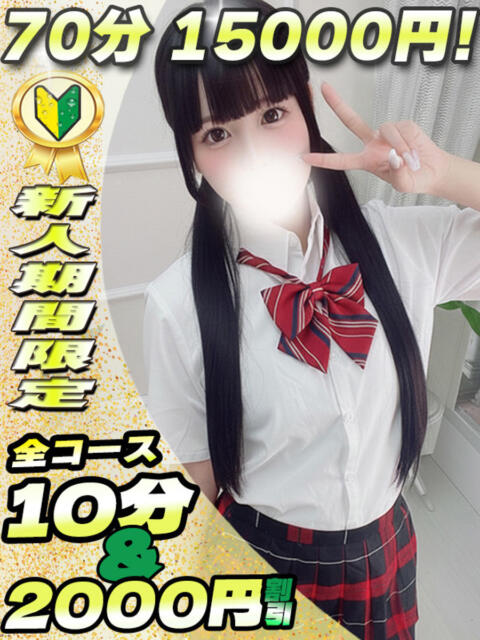 すずな サティアンまーと（デリヘル）