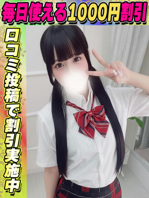 すずな サティアンまーと（デリヘル）