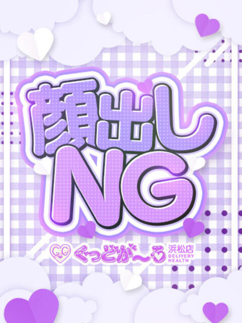 かなで ぐっどがーる浜松店(デリヘル)