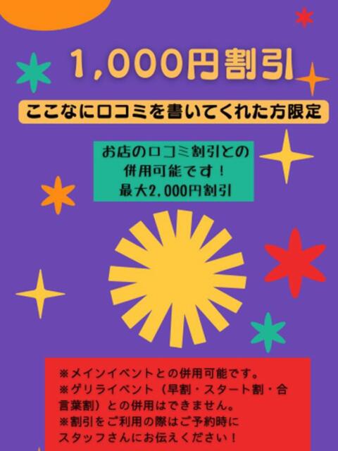 ここな ぽっちゃり巨乳素人専門店ぷにめろ八王子店（ぽっちゃり系デリヘル）