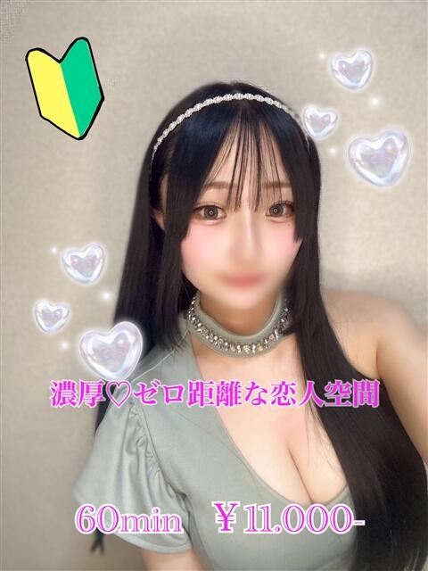 ころん PRISM(都城)（デリヘル）