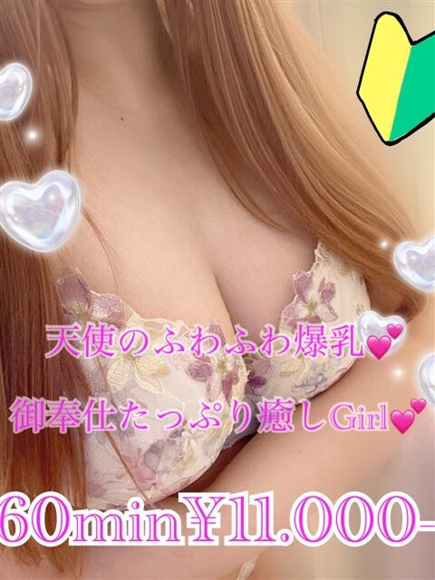 りく PRISM(都城)（デリヘル）