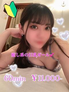 こはる PRISM(都城)（西都城/デリヘル）