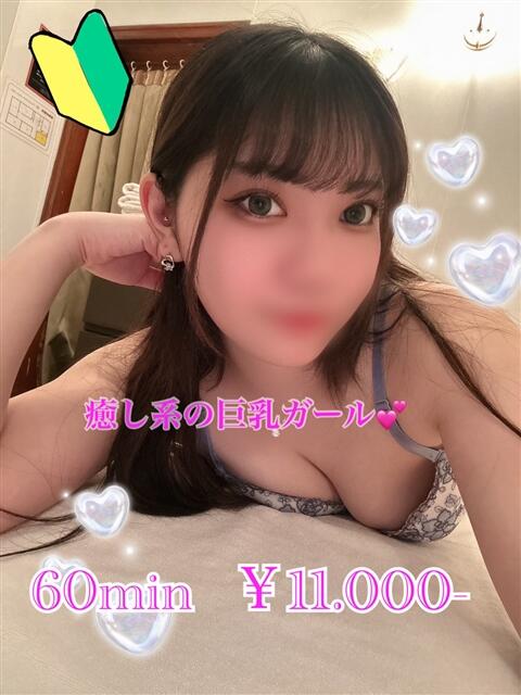 こはる PRISM(都城)（デリヘル）