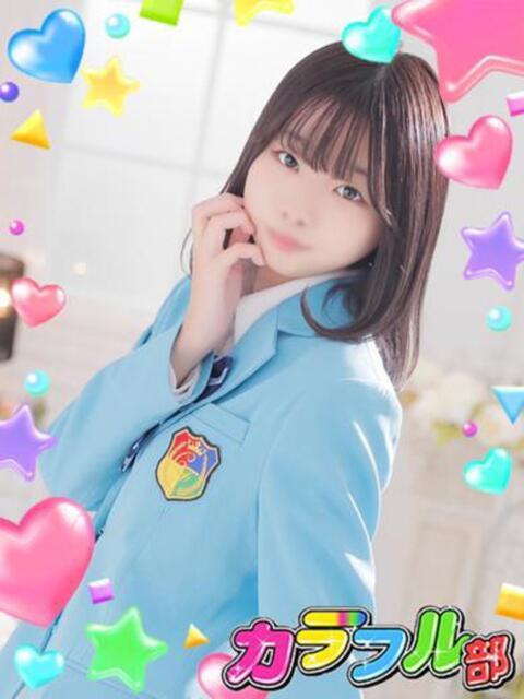 レイ カラフル部（ソープランド）