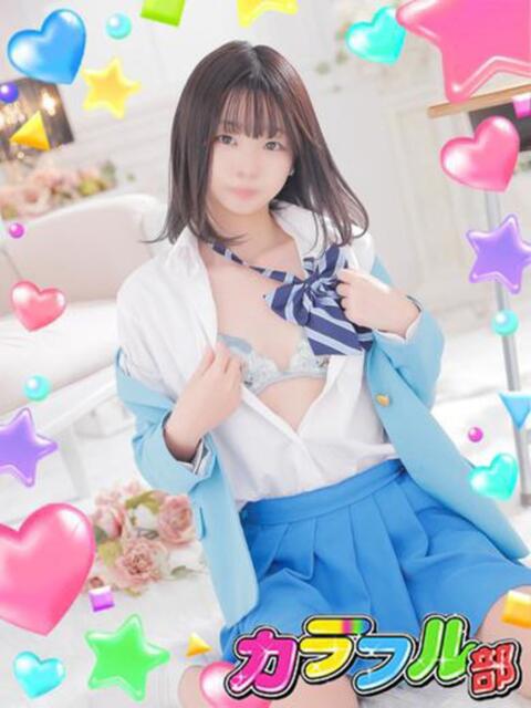 レイ カラフル部（ソープランド）