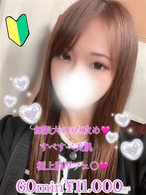 そら PRISM(都城)（デリヘル）