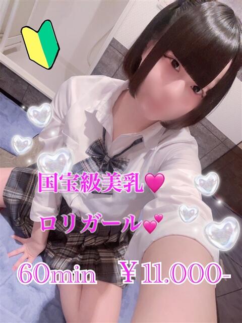 つい PRISM(都城)（デリヘル）