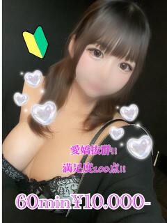 しの PRISM(都城)（西都城/デリヘル）