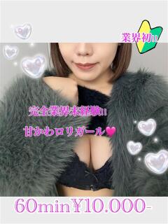 かえで PRISM(都城)（西都城/デリヘル）