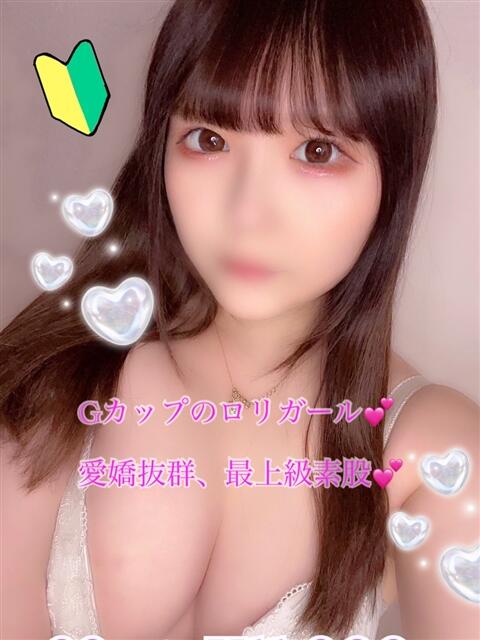 みりあ PRISM(都城)（デリヘル）