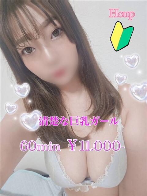 じゅい PRISM(都城)（デリヘル）