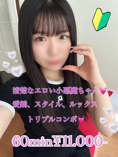 うるみ PRISM(都城)（デリヘル）