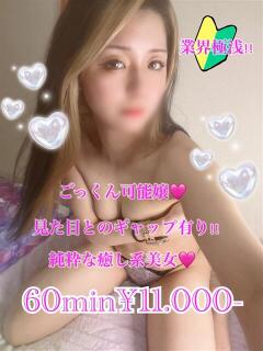 あい PRISM(都城)（西都城/デリヘル）