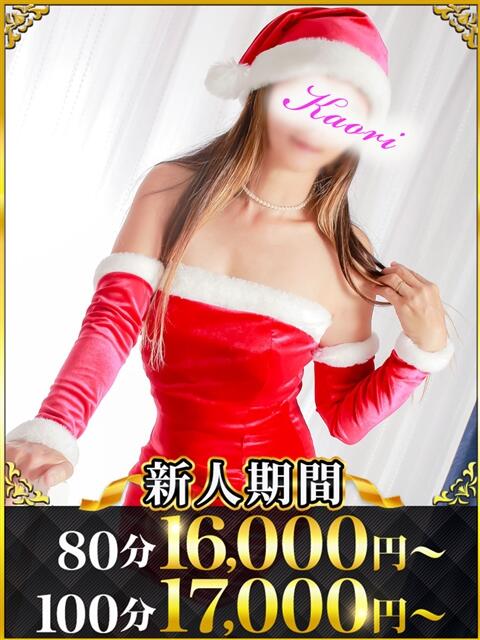 かおり 水戸人妻花壇（人妻系デリヘル）