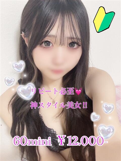 えみり PRISM(都城)（デリヘル）