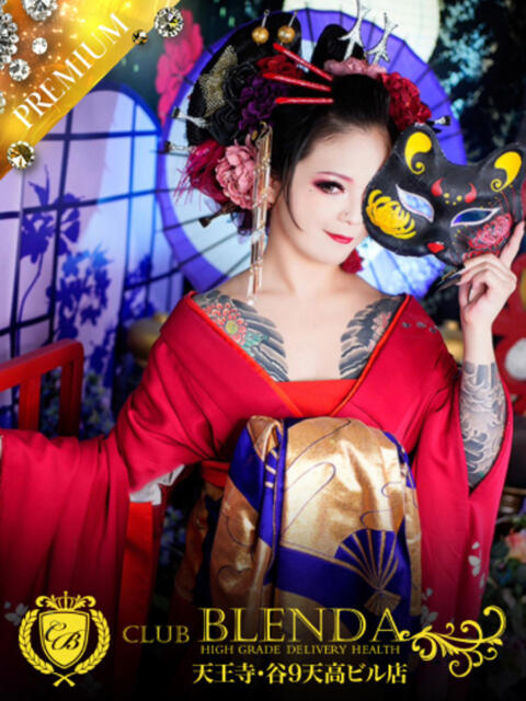 冬月　あみ club BLENDA 天王寺・谷9天高ビル店（ホテヘル＆デリヘル）
