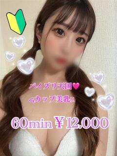 うい PRISM(都城)（西都城/デリヘル）