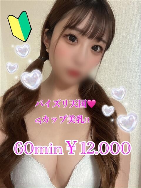 うい PRISM(都城)（デリヘル）