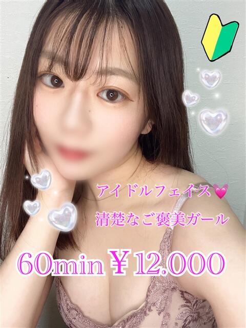 こまち PRISM(都城)（デリヘル）