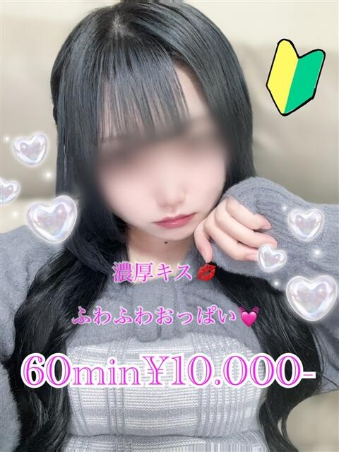 うる PRISM(都城)（デリヘル）