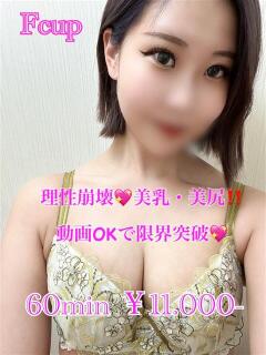 らみる PRISM(都城)（西都城/デリヘル）