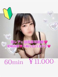 ななか PRISM(都城)（西都城/デリヘル）